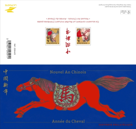 SOUVENIR Nouvel an chinois 2026